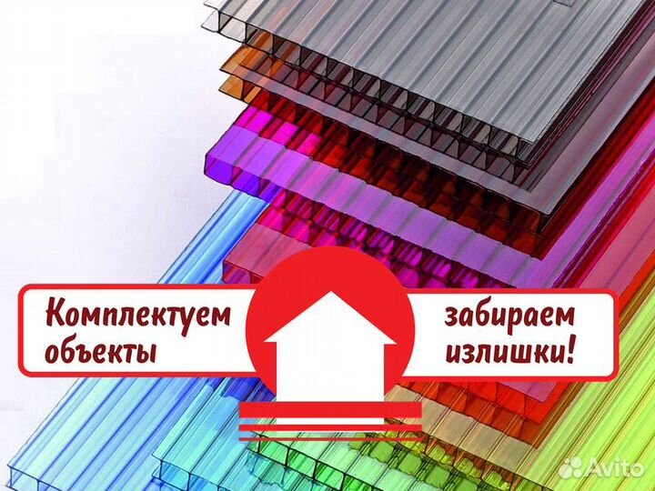 Монолитный поликарбонат Polygal Колибри