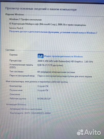 Ноутбук Acer aspire 7250G
