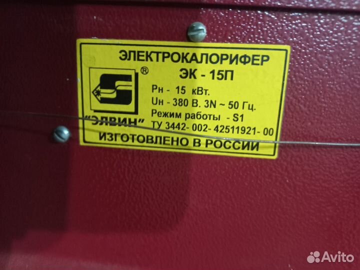 Тепловая пушка элвин