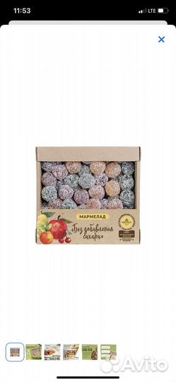 Пастила без сахара, мармелад