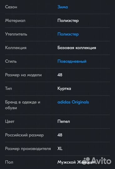 Пуховик зимний мужской adidas