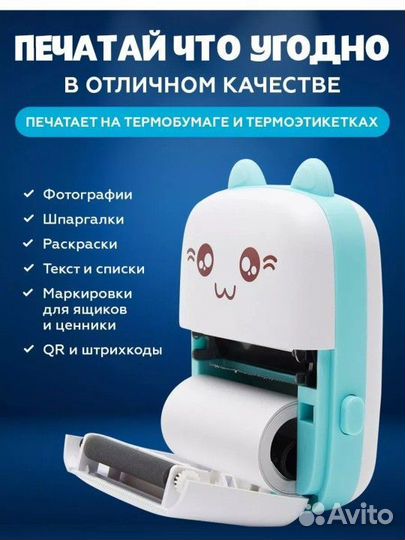 Мини принтер портативный карманный новый