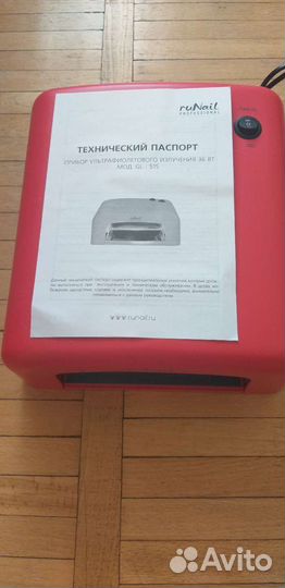 Уф лампа для ногтей