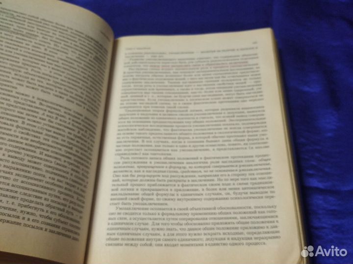 С. Рубинштейн основы общей психологии