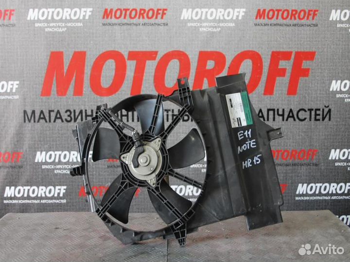 Вентилятор радиатора Ниссан Ноут E11 HR15 А007