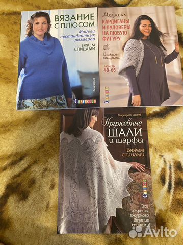 Журналы по вязанию plus (размеры 48-66)