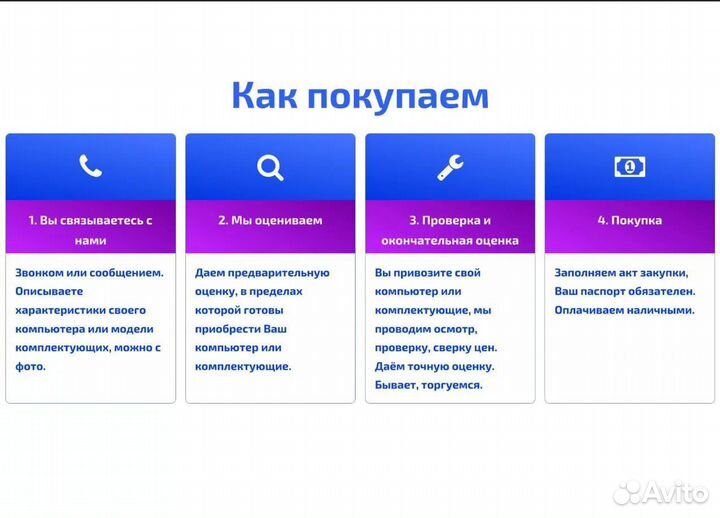 Скупка комплектующих компов, мониторов в Оренбурге