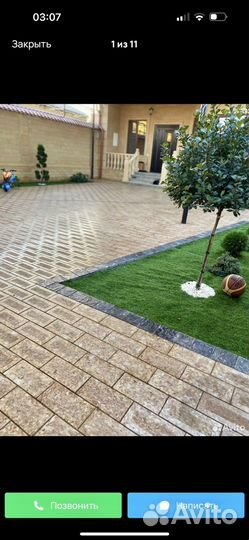 Тротуарная плитка