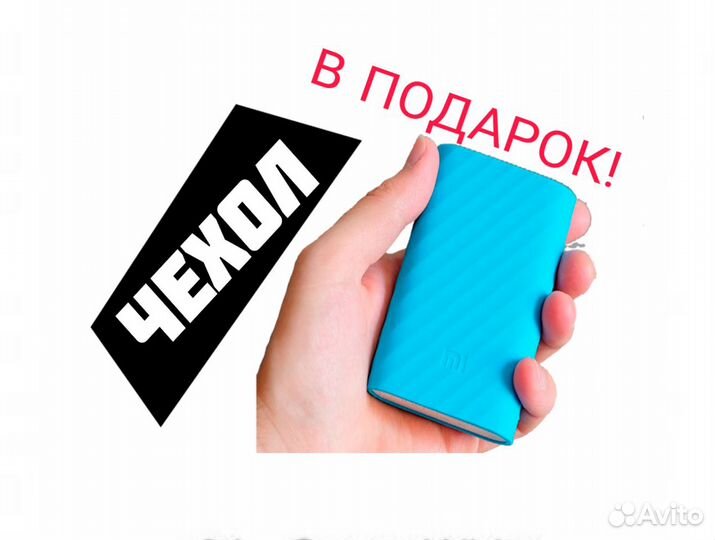 Повербанк Xiaomi 10000