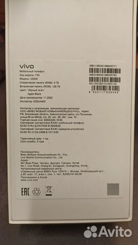 vivo Y35, 4/128 ГБ объявление продам
