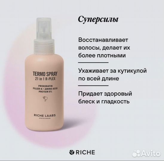 Спрей для волос