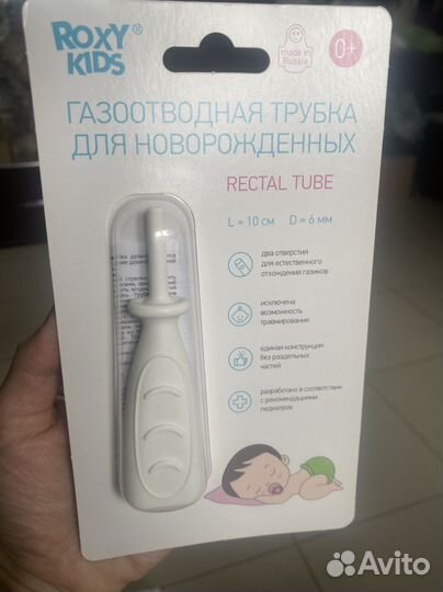 Газоотводная трубочка для новорождённого