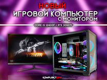 Новый Игровой Пк c Монитором Intel / RTX 3060TI