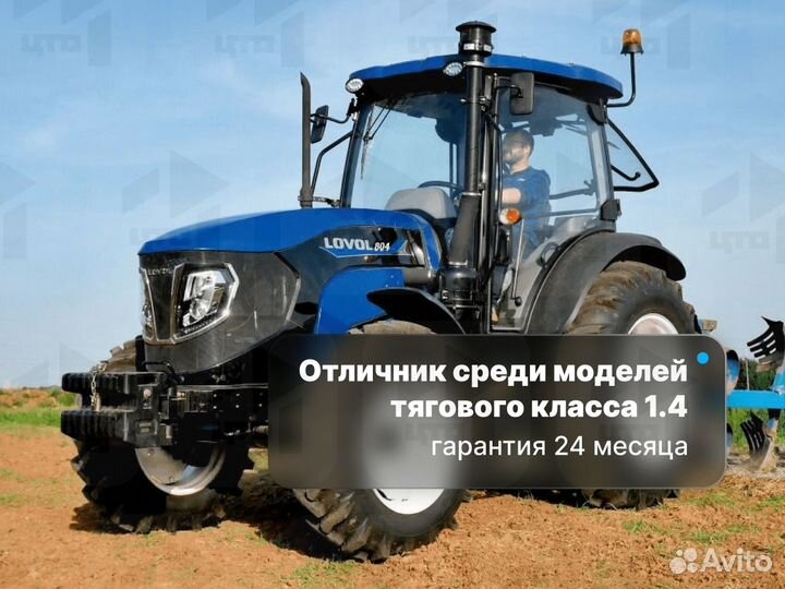 Трактор Foton Lovol TB-804 (Generation III), 2023