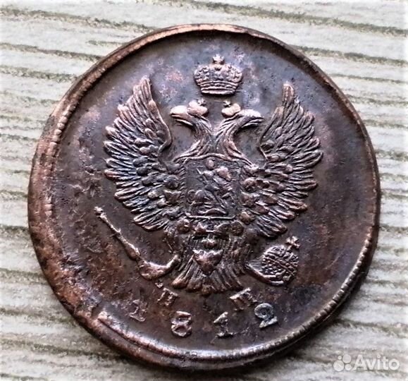 2 копейки 1811,12,15 ем и км