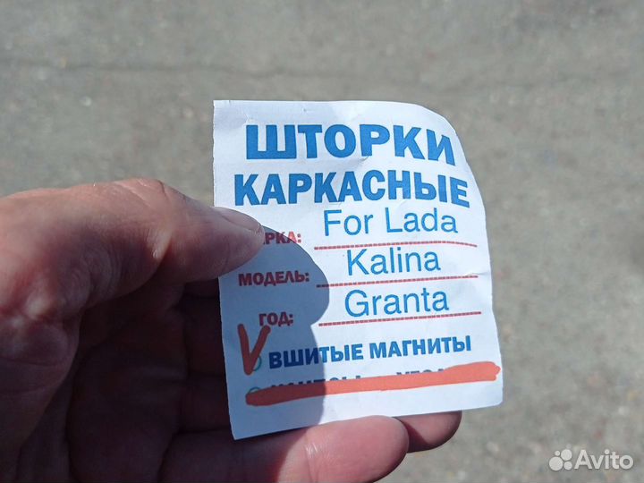 Каркасные шторки granta