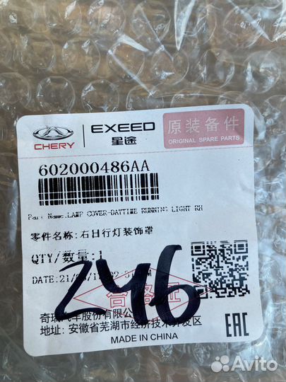 Рамки птф + хром молдинги Chery Tiggo 4