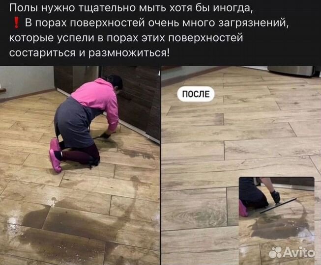 Уборка квартир, помещений, клининг