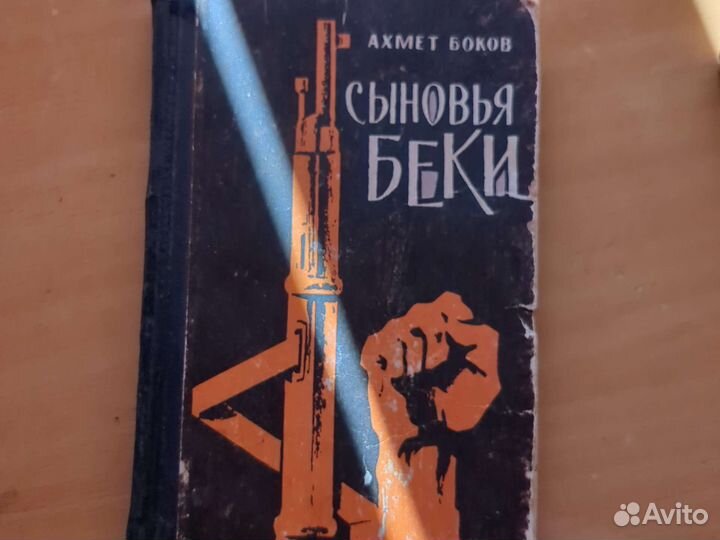 Книга вторая