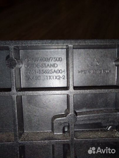 Ножки TV Samsung