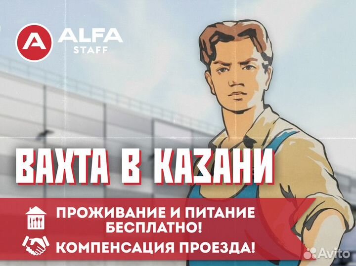 Комплектовщик вахта
