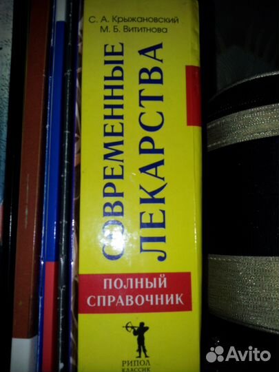 Книги, художественная, детская, научная литература