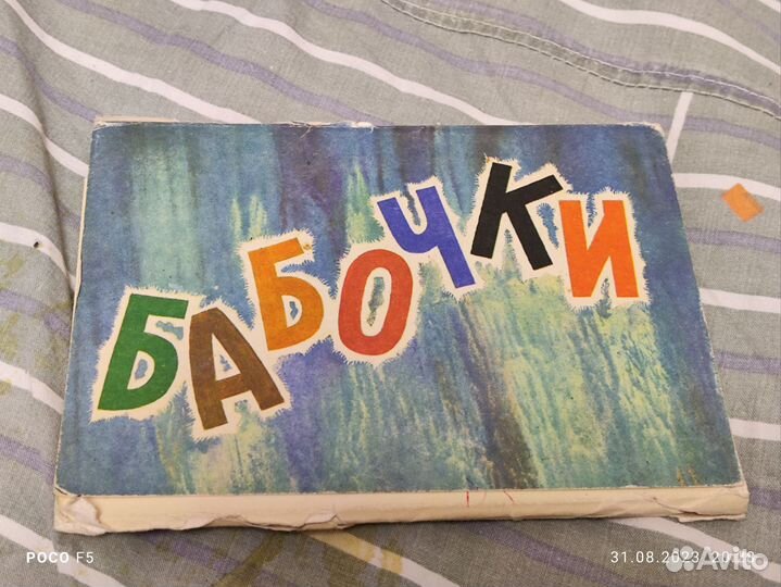 Открытки чистые серии 1976-1982