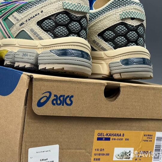 Кроссовки Asics Gel-Kahana 8 Мятные (Арт.70340)