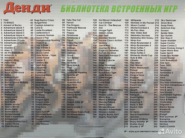 Игровая приставка Dendy Classic 8-бит 255 игр