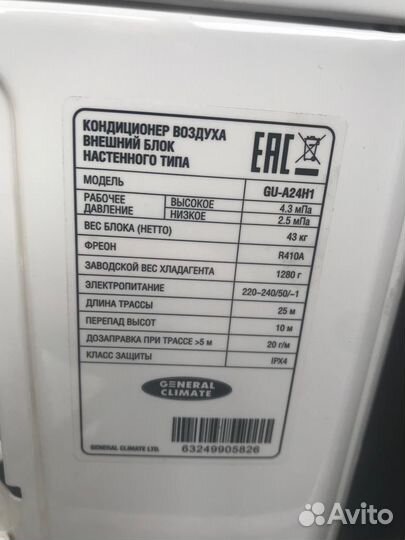 Кондиционер