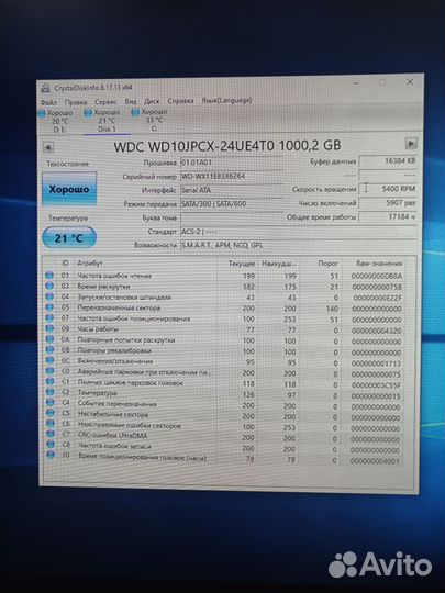 Жёсткий диск 2.5 1 тб