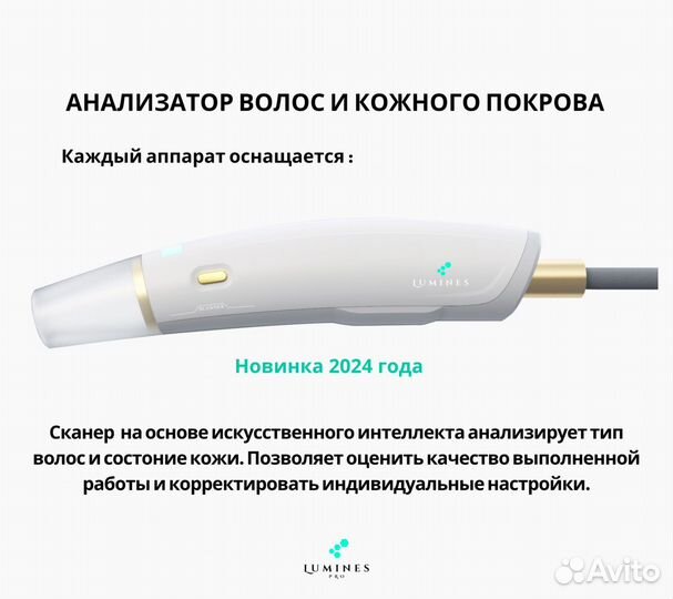 Диодный лазер Lumines-M Max’Pro 2000