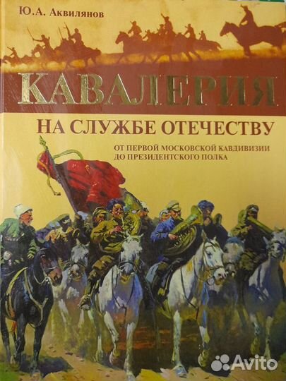 Книги по военной истории, ВОВ и войне 1812 года