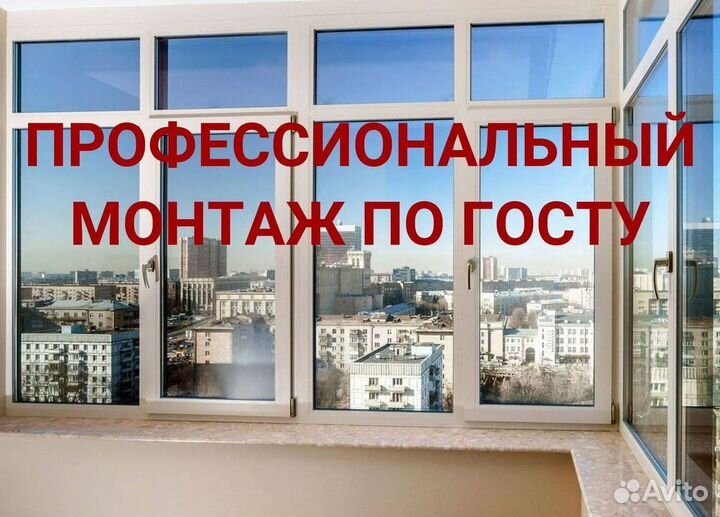 Пластиковые окна от производителя
