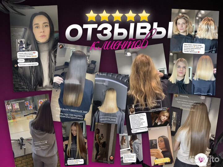 Кератиновое и перманентное выпрямление, ботокс