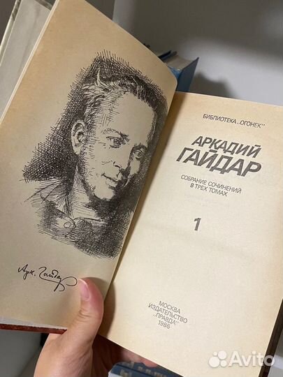 Аркадий Гайдар: собрание сочинений в 3 томах