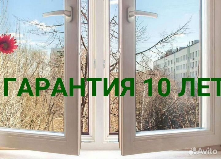 Пластиковые окна за 7 дней