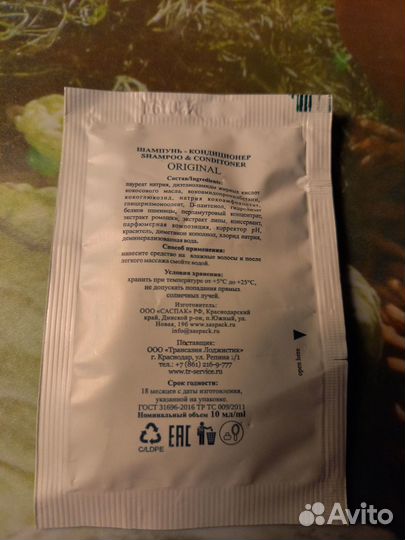 Мыло и шампуни из отлеля