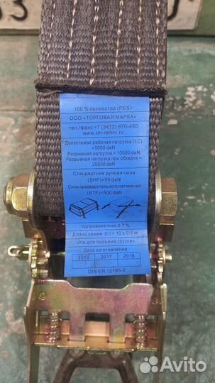 Стяжка для крепления груза 20 тонн