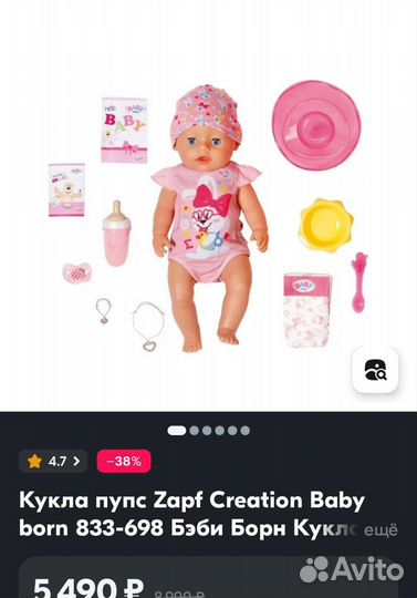 Кукла пупс baby born