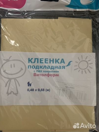Клеенка в коляску