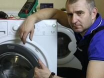 Ремонт стиральных машин/Саратов