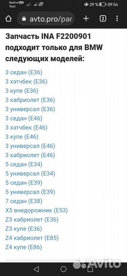 Ролик паразитный обводной BMW