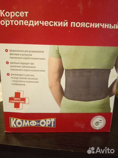 Корсет поясный р100-120/5