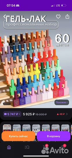 Набор гель лаков 60 шт