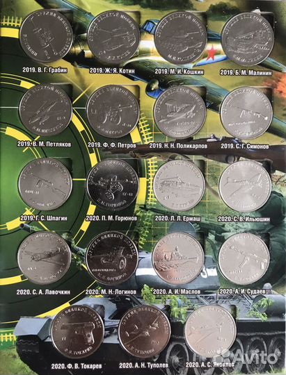 Альбом с монетами