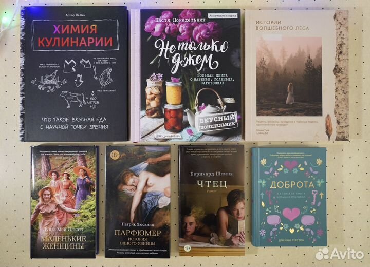 Книги много разных