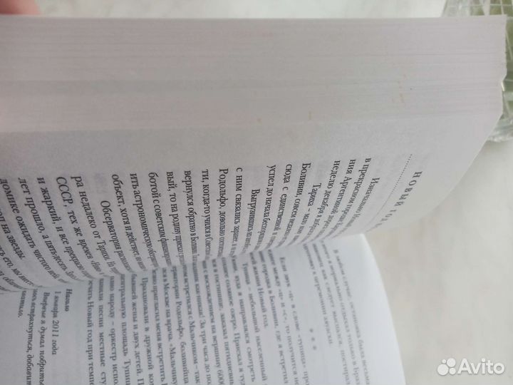 Книга о путешествии. Год Весны. Красько В