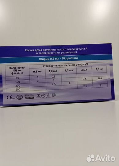 Шприц 0,5 мл.инсулиновыйU-100