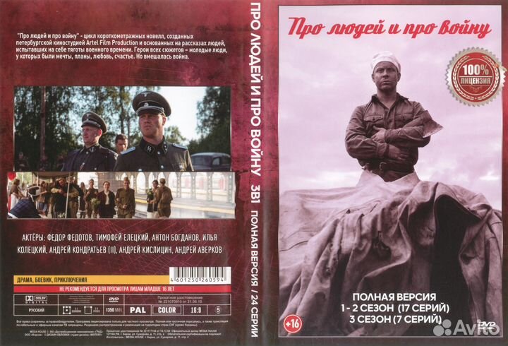 Сериалы российские на DVD коллекция 3